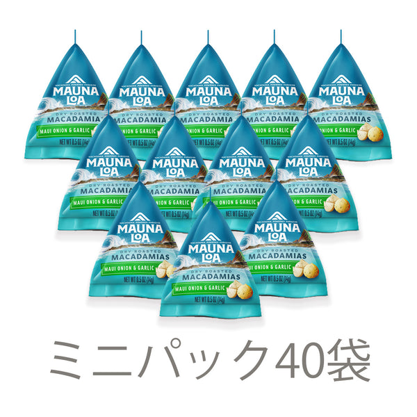 【得セット】マウナロア ガーリックオニオン マカデミアナッツ ミニパック40袋【日本語】